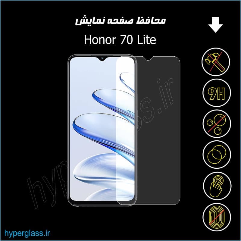 محافظ صفحه نمایش گوشی آنر 70 لایت — تصویر ۳
