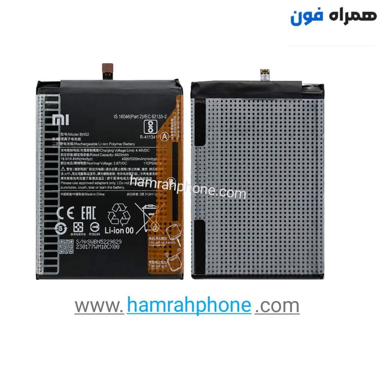 باتری اصلی شیائومی Xiaomi Redmi Note 9 Pro Max BN52 — تصویر ۹