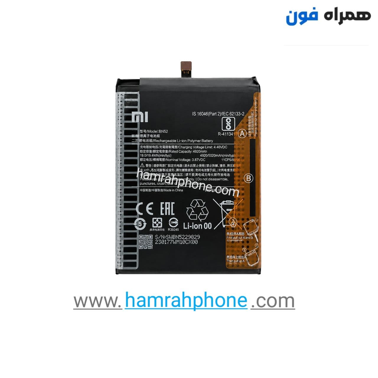 باتری اصلی شیائومی Xiaomi Redmi Note 9 Pro Max BN52 — تصویر ۷