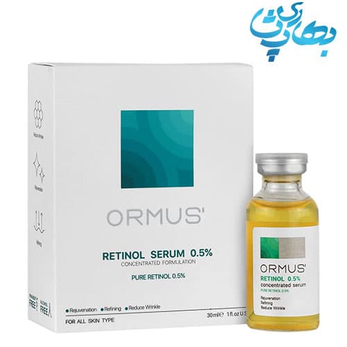 سرم رتینول 0.5 درصد اورموس