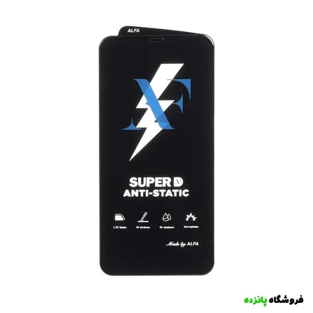 گلس آیفون 11 پرو مکس آنتی استاتیک مدل ALFA — تصویر ۲
