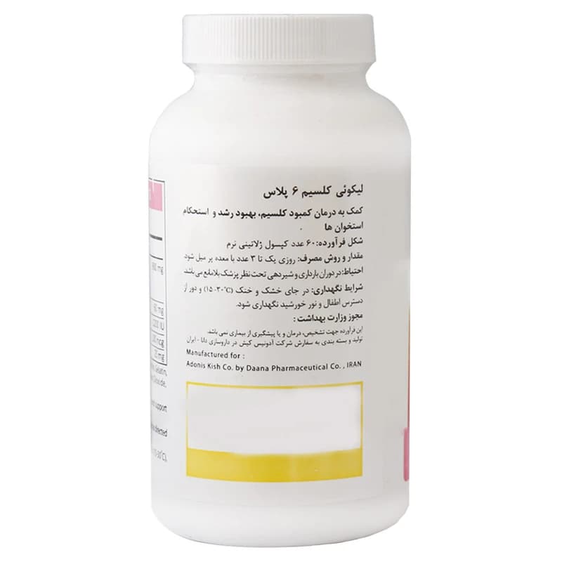 سافت ژل لیکوئی کلسیم 6 پلاس آنتی ایجینگ — تصویر ۲