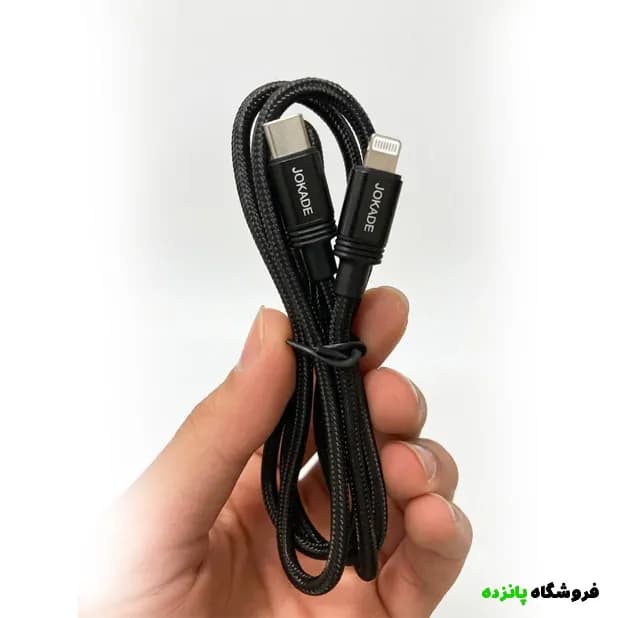 کابل شارژ JOKADE کنفی آیفون 5 آمپر مدل JA034 – مشکی — تصویر ۴