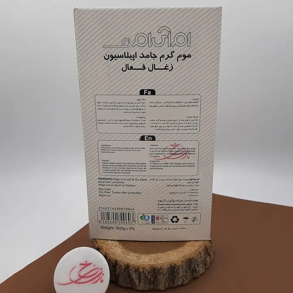 موم موبر تخته ای زغال میم تک MIM TAK حجم 500 گرم — تصویر ۲