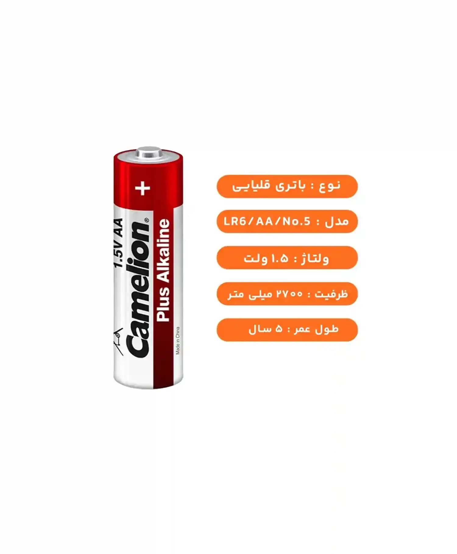 باتری قلمی کملیون مدل Alkaline Plus LR6 — تصویر ۳