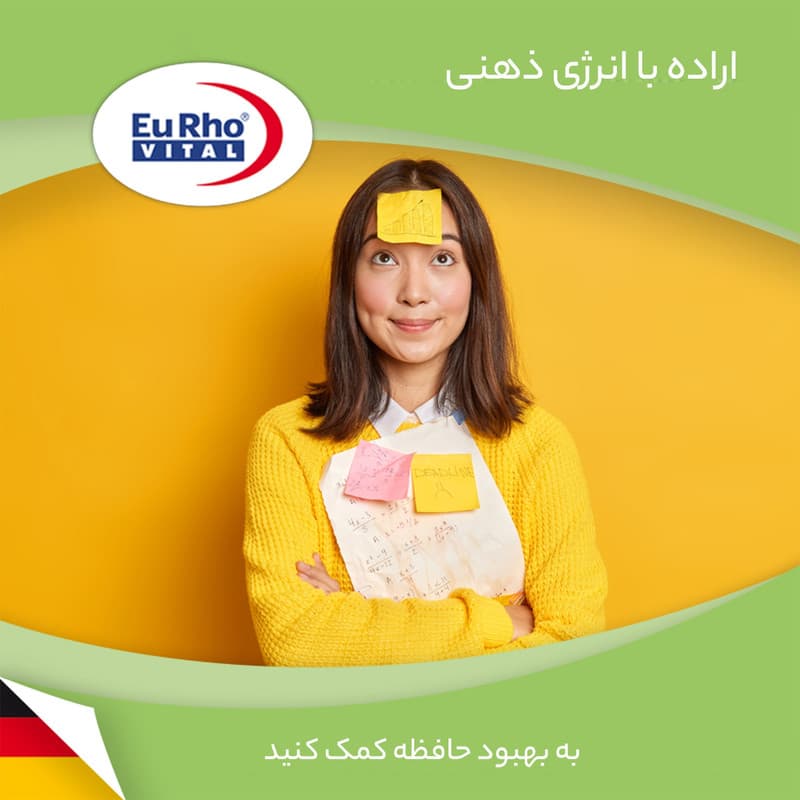 قرص منتال انرژی یوروویتال 60 عدد — تصویر ۱۲