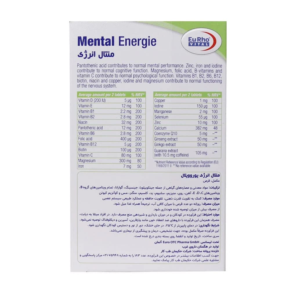 قرص منتال انرژی یوروویتال 60 عدد — تصویر ۳