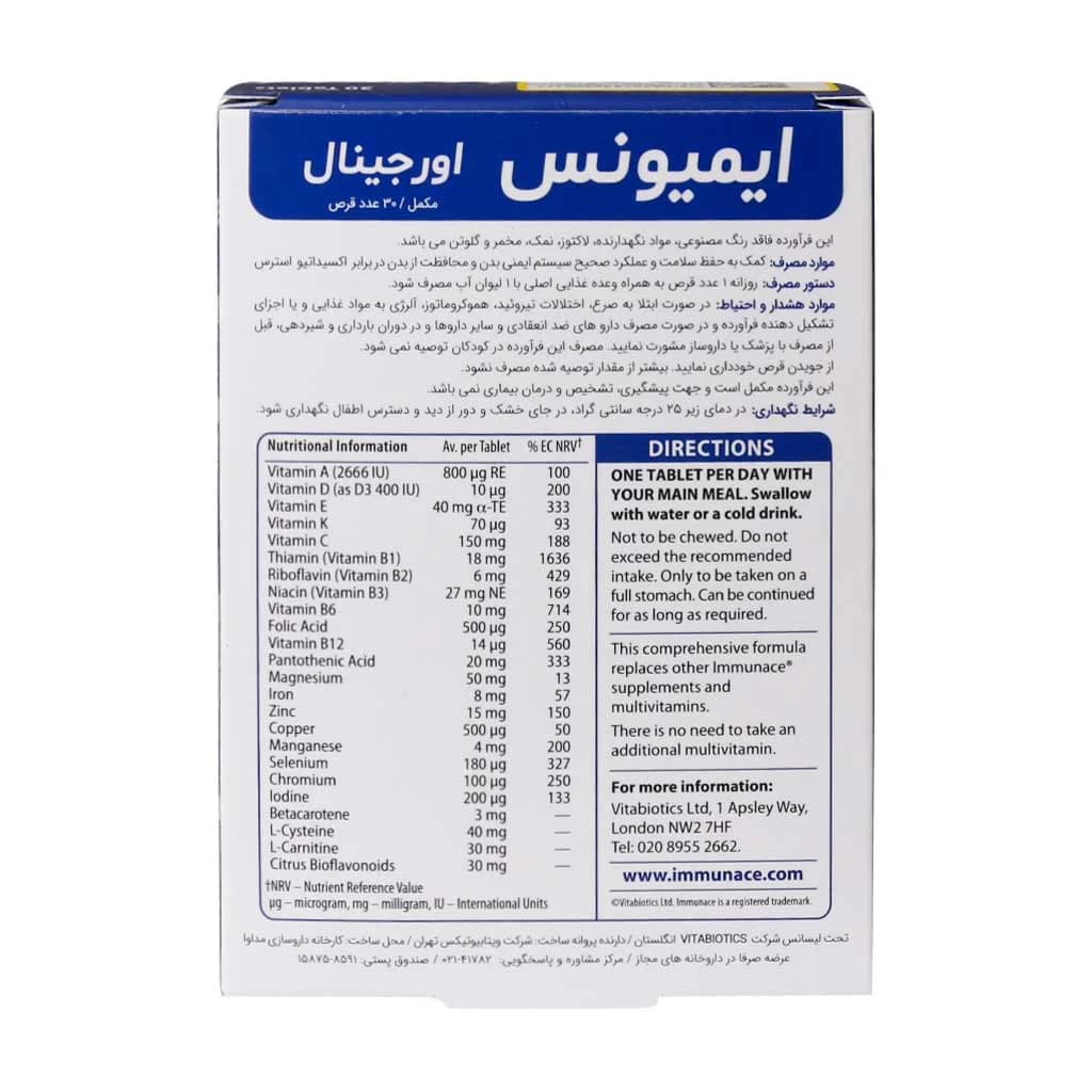 قرص ایمیونیس ویتابیوتیکس ۳۰ عدد — تصویر ۳