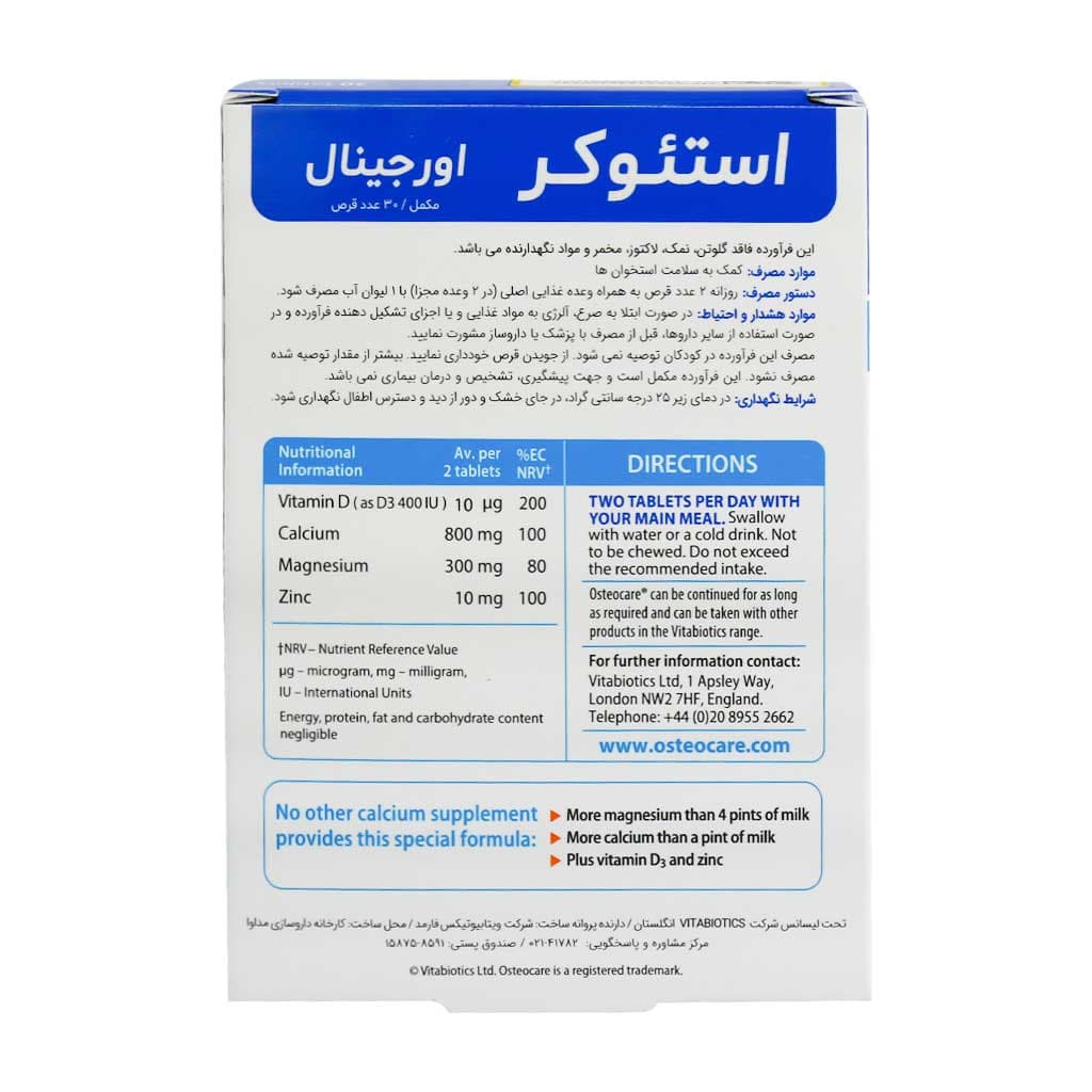 قرص استئوکر ویتابیوتیکس اورجینال 30 عدد — تصویر ۶
