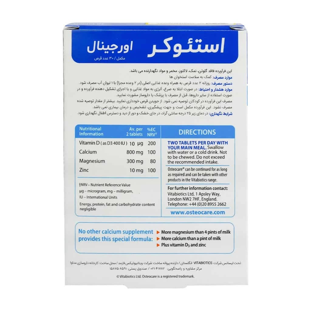 قرص استئوکر ویتابیوتیکس اورجینال 30 عدد — تصویر ۳