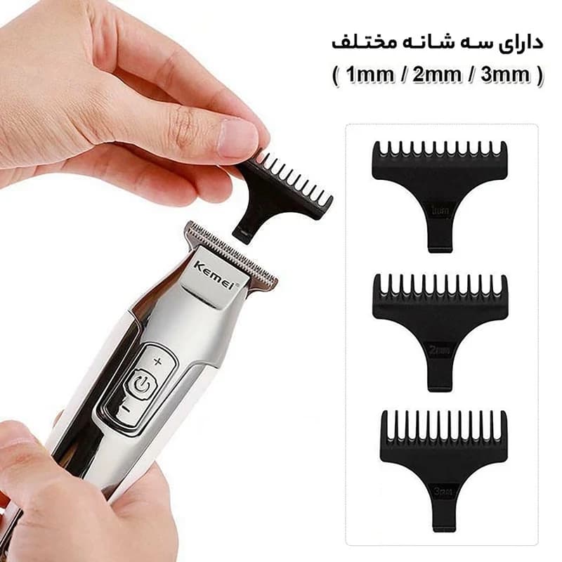 ماشین اصلاح موی صورت صفرزن کیمی مدل KM-5027A — تصویر ۶
