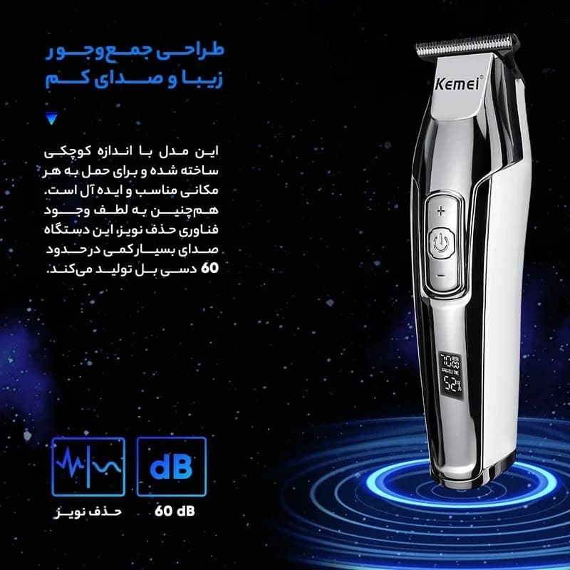 ماشین اصلاح موی صورت صفرزن کیمی مدل KM-5027A — تصویر ۳
