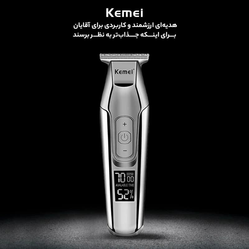 ماشین اصلاح موی صورت صفرزن کیمی مدل KM-5027A — تصویر ۲