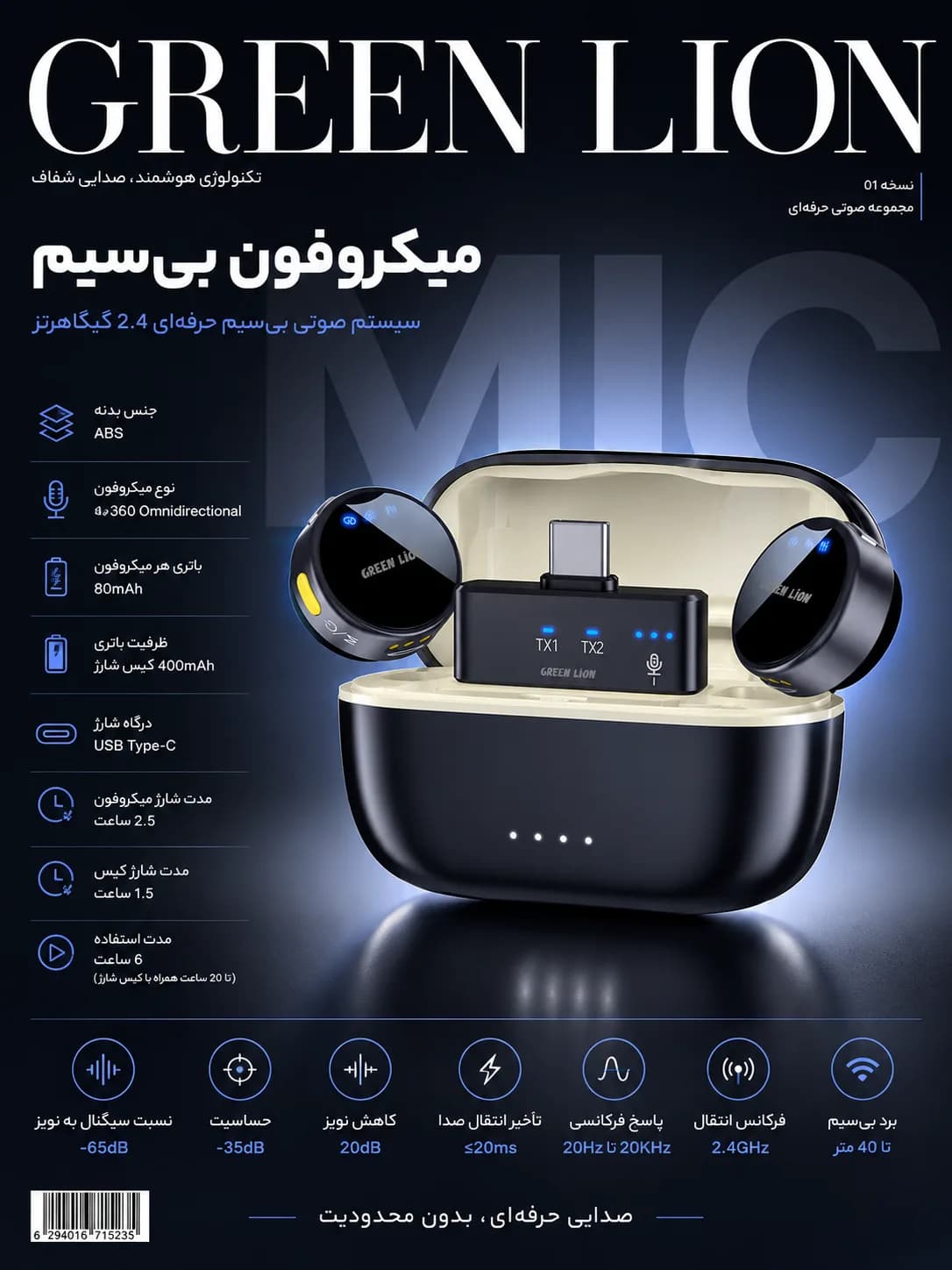 میکروفون بیسیم گرین لاین مدل GM-92X Wireless Microphone — تصویر ۲