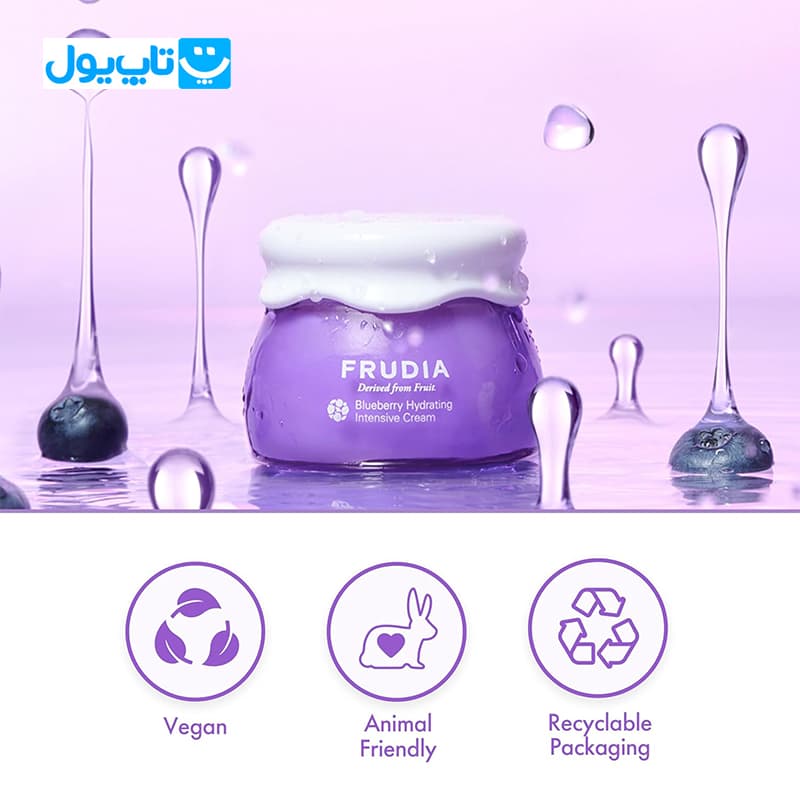 کرم آبرسان فشرده صورت فرودیا Frudia حاوی عصاره بلوبری مناسب پوست خشک 55 گرم — تصویر ۲