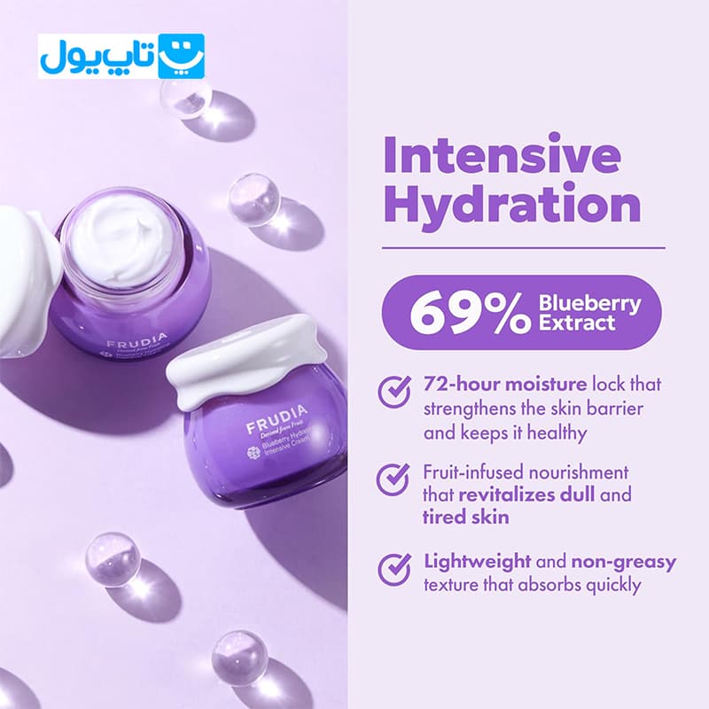 کرم آبرسان فشرده صورت فرودیا Frudia حاوی عصاره بلوبری مناسب پوست خشک 55 گرم — تصویر ۳