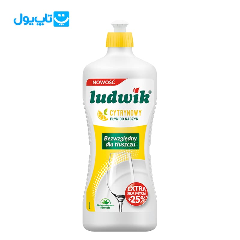 مایع ظرفشویی لودویک Ludwik رایحه لیمو حجم 900 میلیلیتر