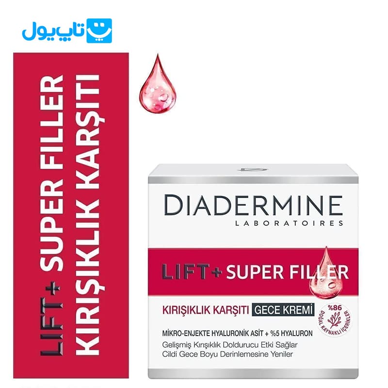 کرم شب ضد چروک دیادرمین Diadermine مدل Lift+Super Filler مناسب انواع پوست حجم 50 میلی‌لیتر — تصویر ۴