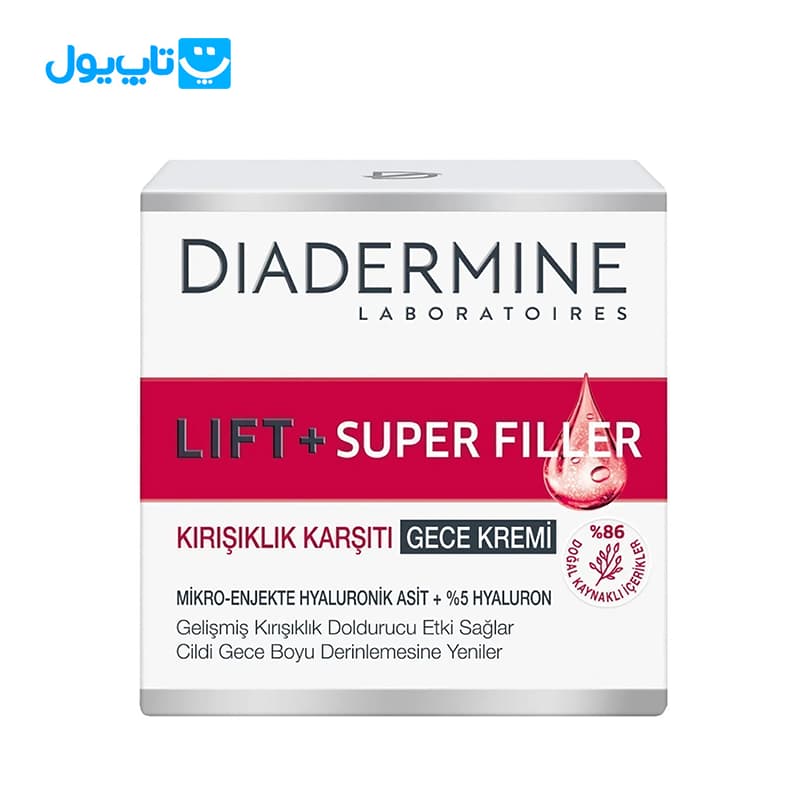کرم شب ضد چروک دیادرمین Diadermine مدل Lift+Super Filler مناسب انواع پوست حجم 50 میلی‌لیتر — تصویر ۳