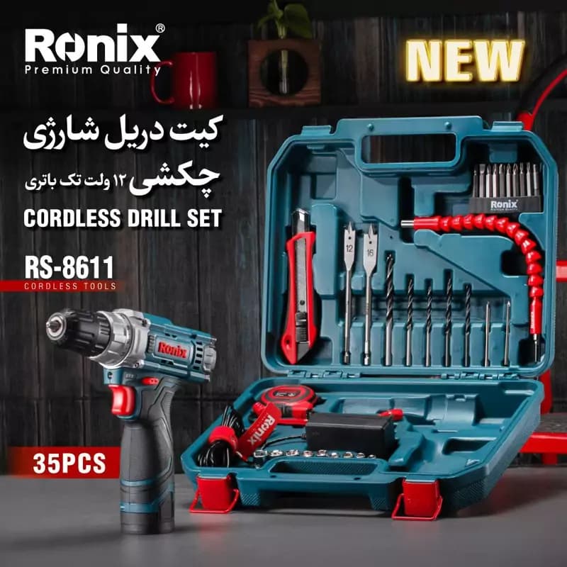 کیت دریل شارژی 12 ولت 35 پارچه رونیکس مدل RS-8611 — تصویر ۱۲