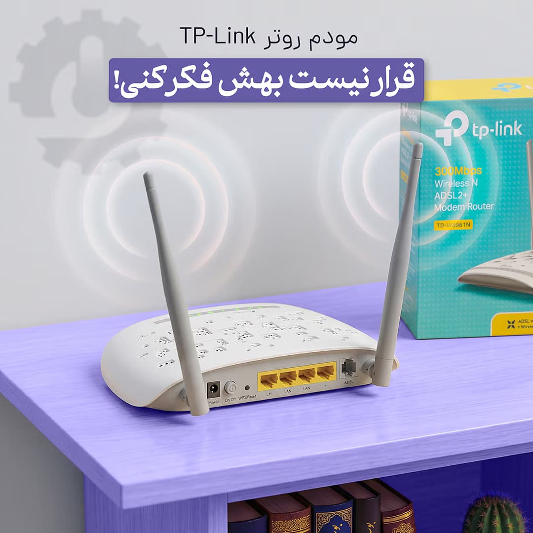 مودم روتر تی پی-لینک مدل TD-W8961N_V4 — تصویر ۲