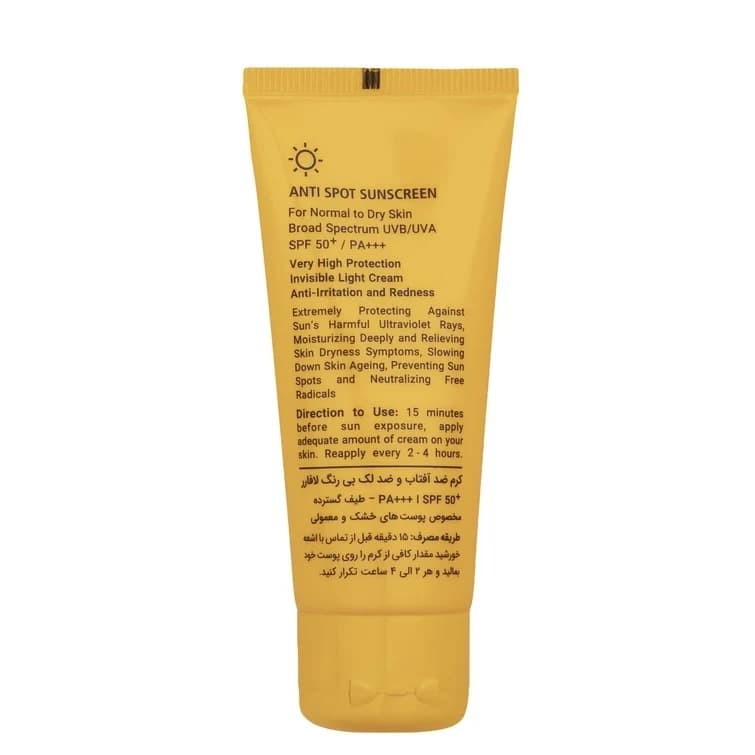کرم ضد آفتاب و ضد لک بی رنگ لافارر مناسب پوست خشک و معمولی SPF50 — تصویر ۴