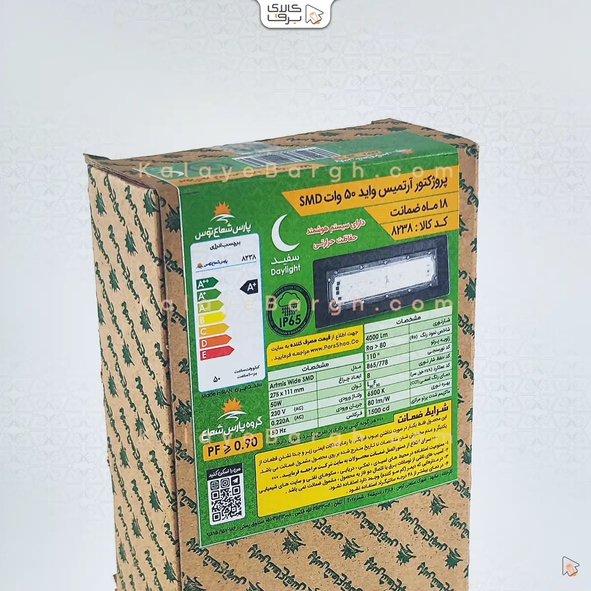پروژکتور آرتمیس 30 وات واید پارس شعاع توس — تصویر ۸