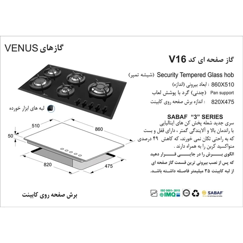 اجاق گاز رو میزی اخوان مدل V16 — تصویر ۲