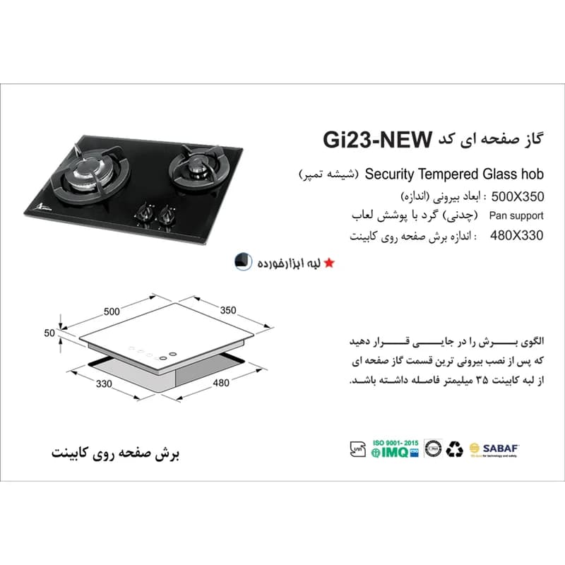 اجاق گاز رو میزی اخوان مدل GI 23 — تصویر ۲