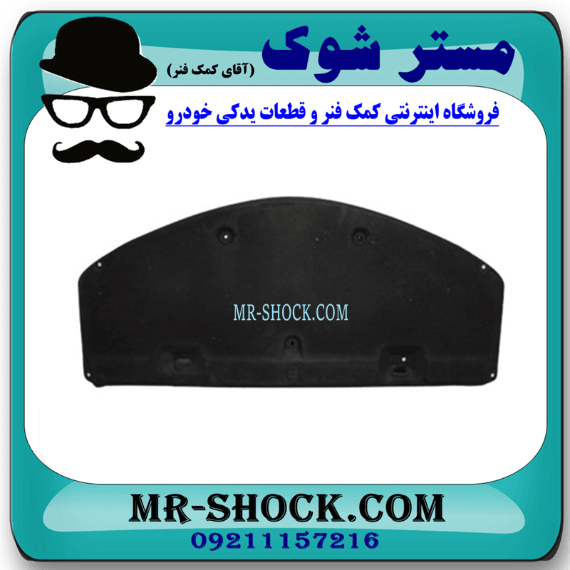 نمد کاپوت تویوتا کمری 2012-2015 برند ساخت چین — تصویر ۲