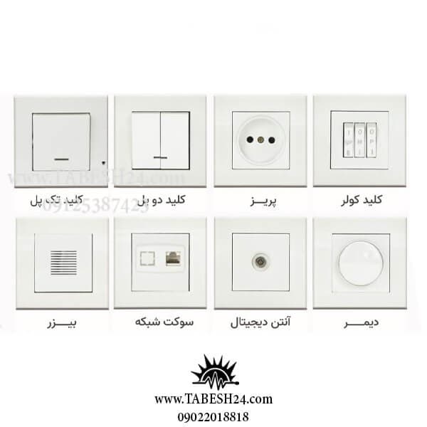 کلید و پریز جهان الکتریک مدل کارن سفید — تصویر ۳