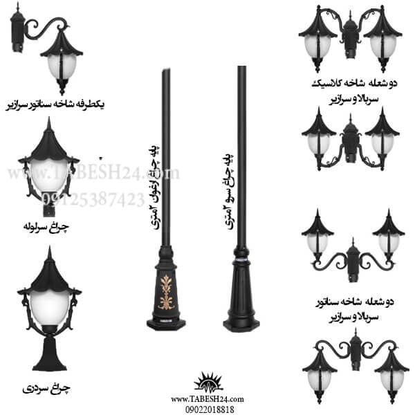 چراغ پارکی و حیاطی مدل سلطنتی