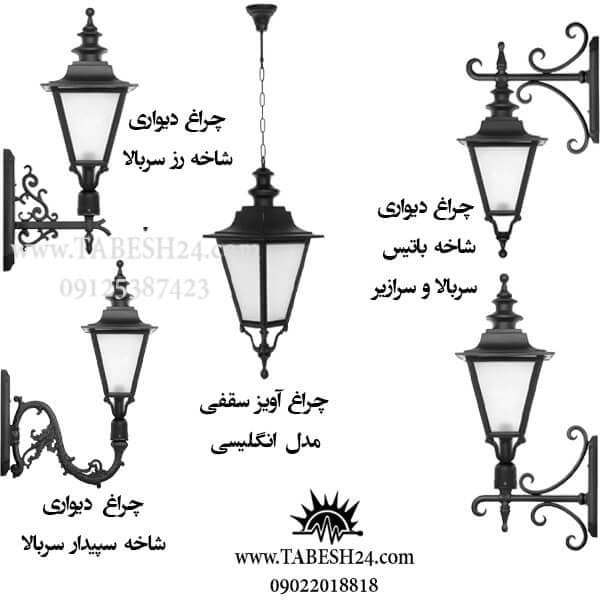 چراغ پارکی، دیواری و آویز مدل انگلیسی — تصویر ۷