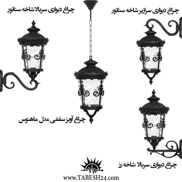 دیواری و آویز حیاطی مدل ماهنوس