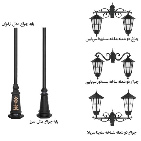 چراغ پارکی حیاطی دو شعله وندا