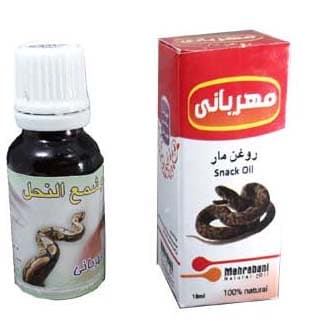 روغن مار مهربانی — تصویر ۲
