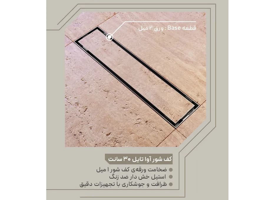 کفشور سرامیک خور KWC مدل آوا تایل — تصویر ۹