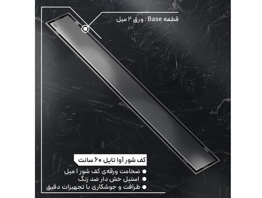 کفشور سرامیک خور KWC مدل آوا تایل — تصویر ۴