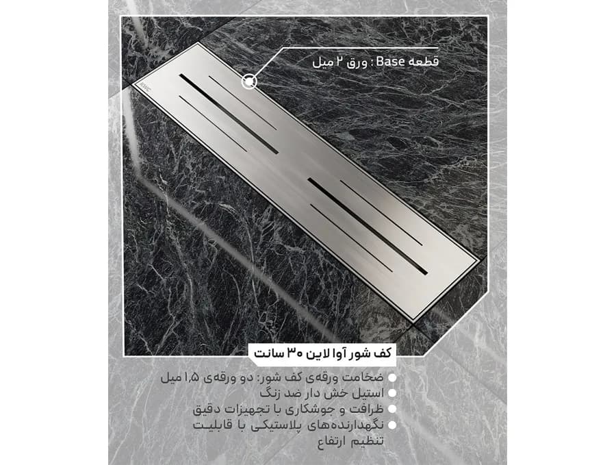 کفشور خطی KWC مدل آوا لاین — تصویر ۳