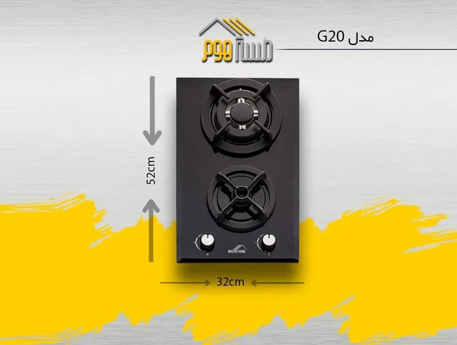 گاز مسترهوم مدل G20 — تصویر ۴