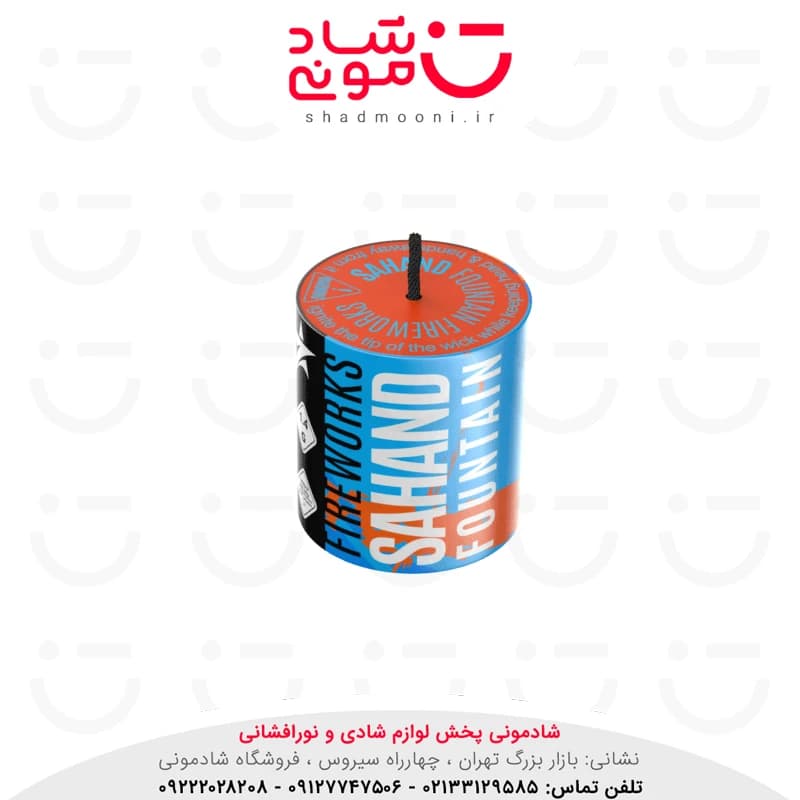 آبشار آتش بازی سهند آوانار