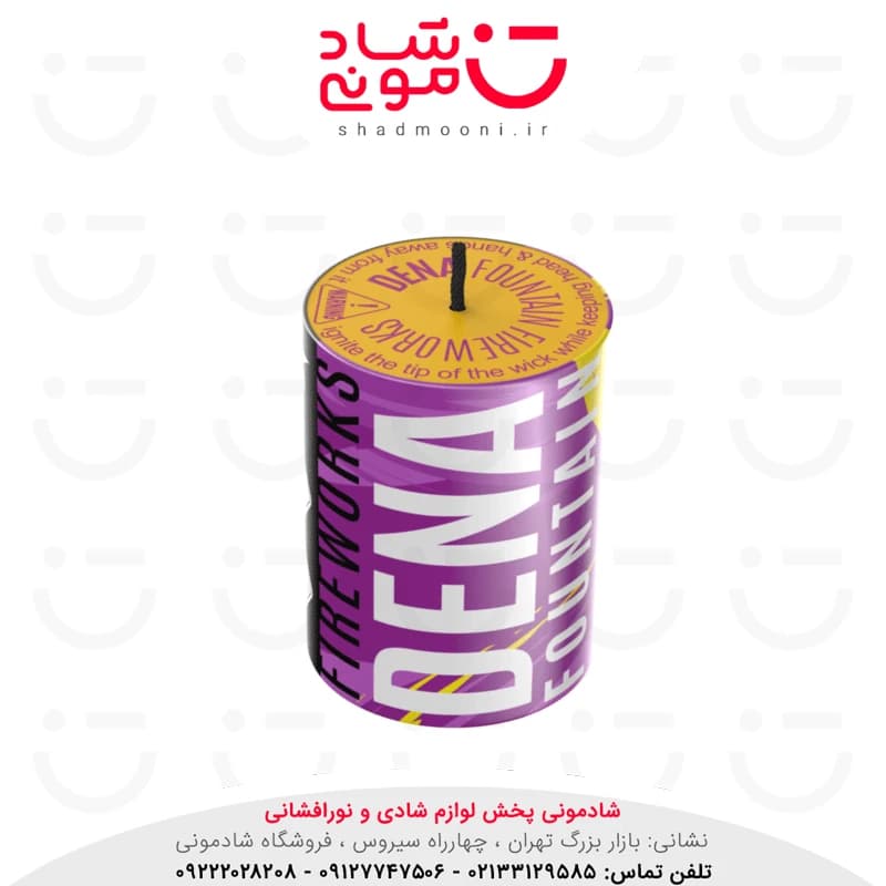 آبشار دنا آوانار
