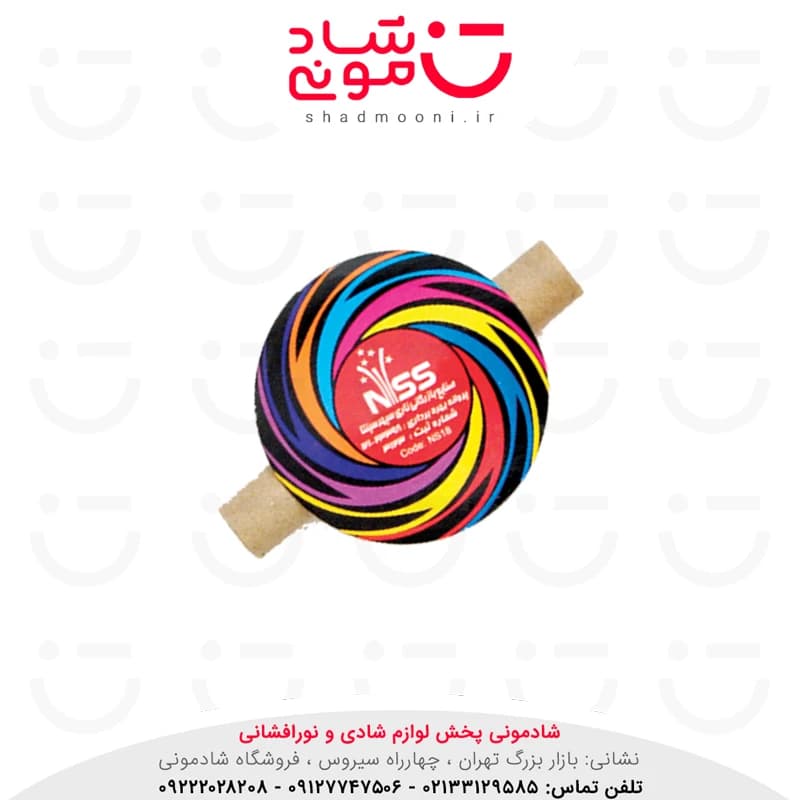 فرفره آتش بازی بزرگ ناریه