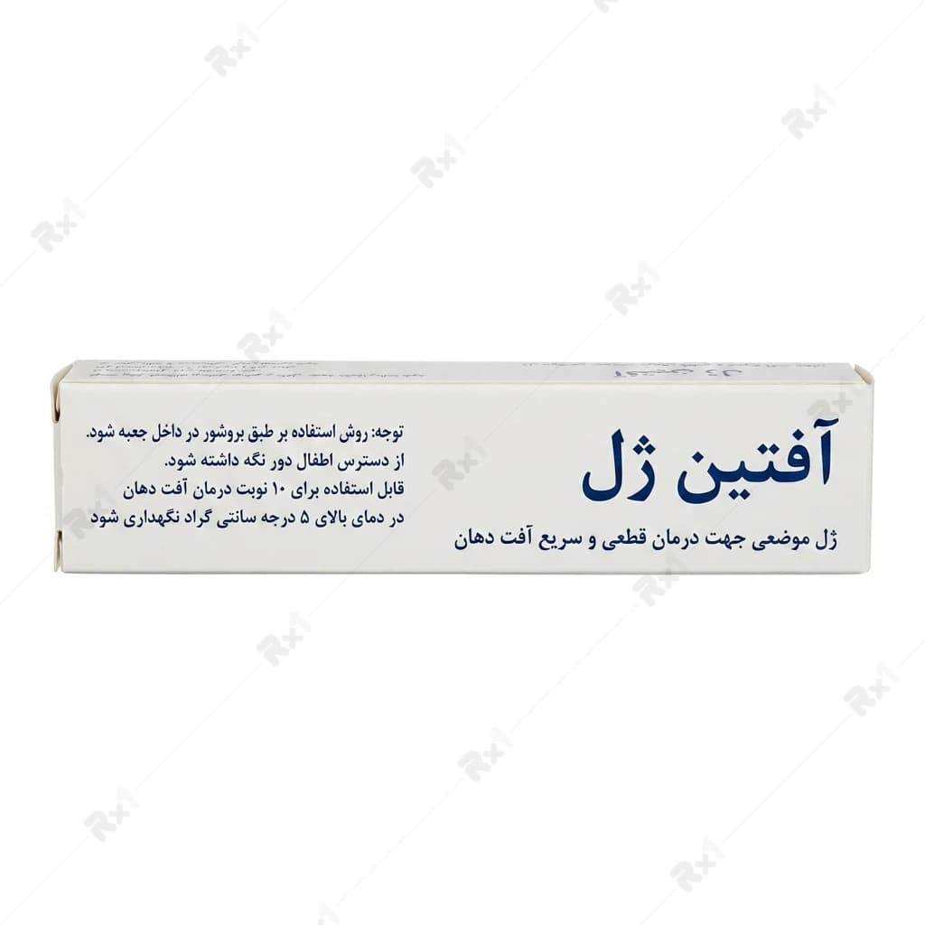 ژل دهانی آفتین ژل حاوی عصاره ریشه گیاه شیرین بیان وزن 14 گرم — تصویر ۲