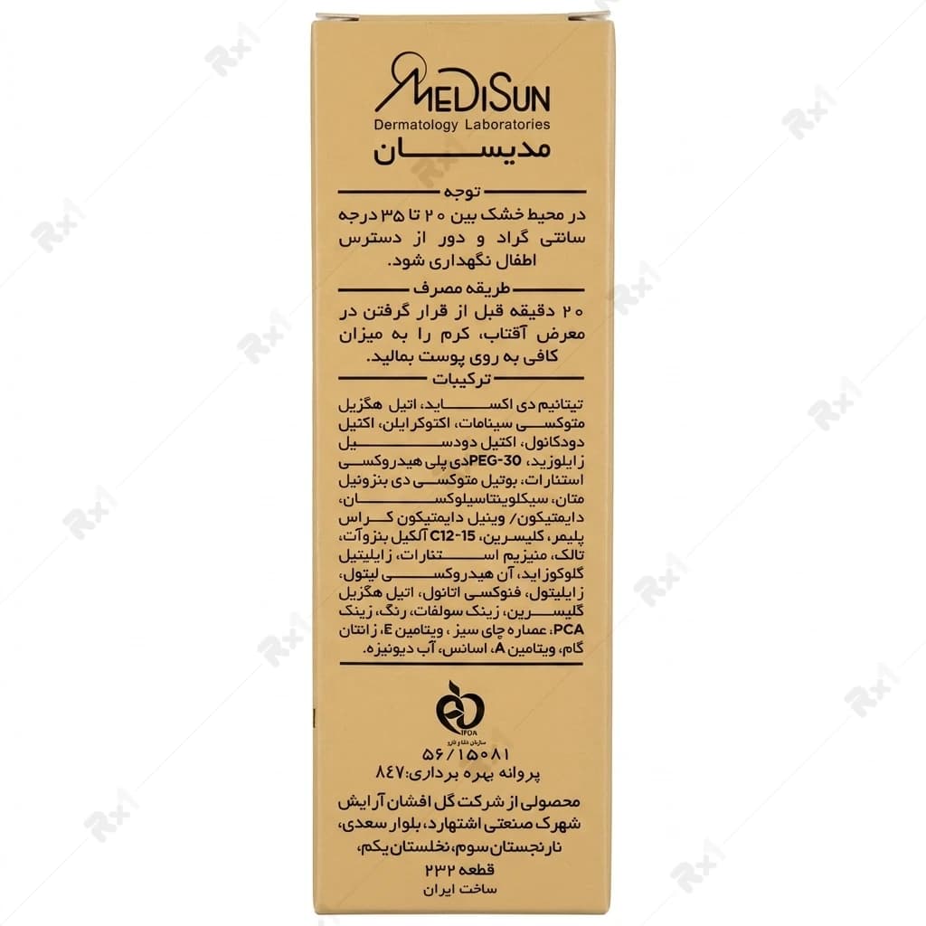 ضدآفتاب کرم پودری مدیسان SPF40 رنگ بژ روشن (1) مناسب پوست چرب و حساس حجم 30 میلی لیتر — تصویر ۳