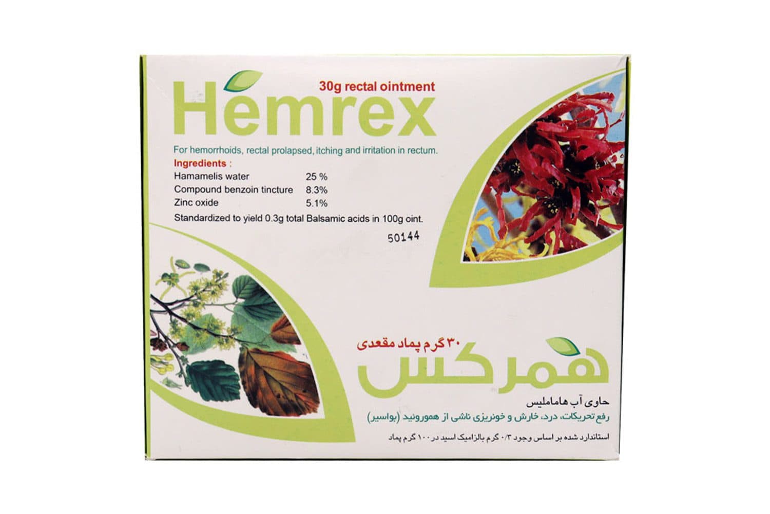 پماد مقعدی همرکس سبز دارو (30 گرم)