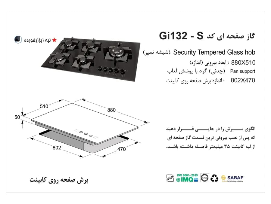 گاز اخوان مدل Gi132S — تصویر ۲