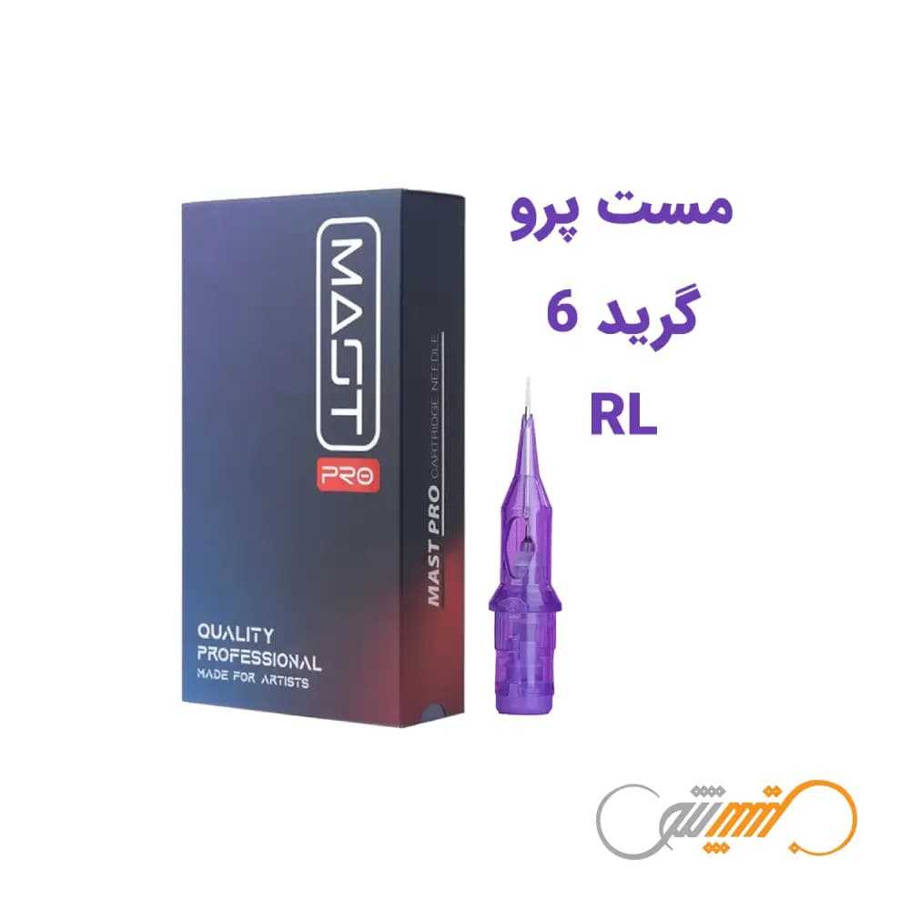 سوزن تتو پن RL گرید 6 برند مست پرو Mast Pro