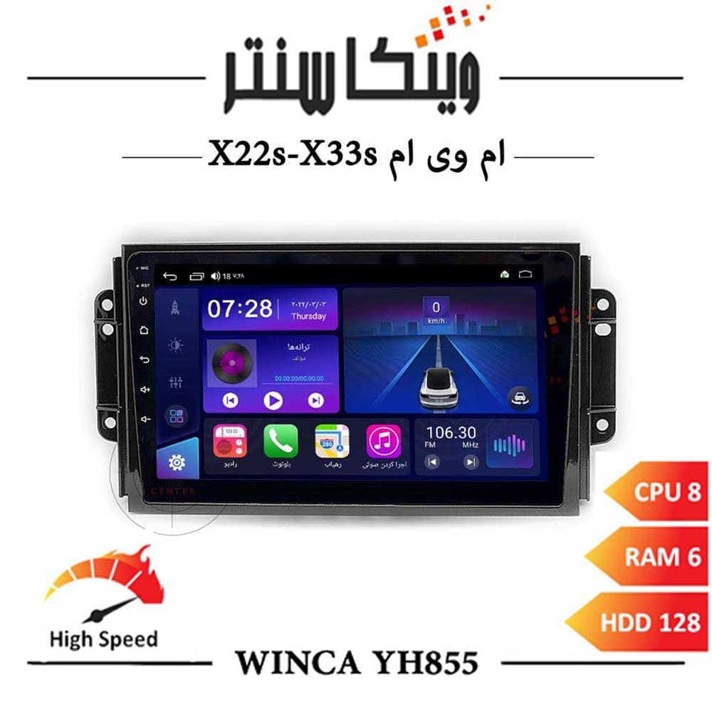 مانیتور ام وی ام X22-X33 برند وینکا مدل Winca YH855 سری YH رم 6ورژن جدید اس400پلاس — تصویر ۲