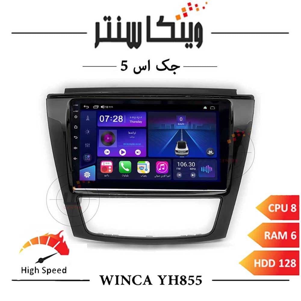مانیتور جک S5 برند وینکا مدل Winca YH855 سری YH رم 6ورژن جدید اس400پلاس